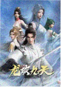 少年与机械龙 机甲热血动画